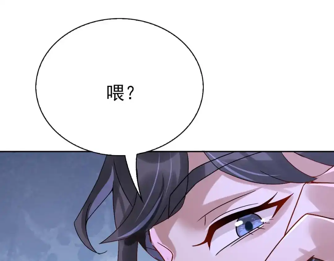 《星官图》005要不要帮我舔舔伤口？ 第250页