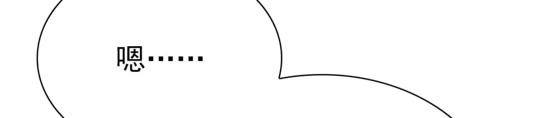 《星官图》005要不要帮我舔舔伤口？ 第40页