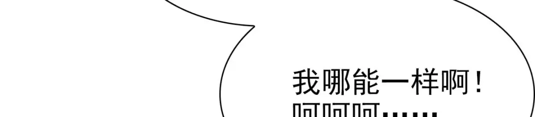 《星官图》005要不要帮我舔舔伤口？ 第46页
