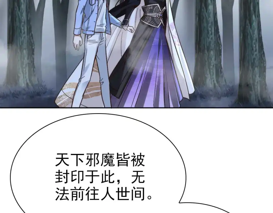 《星官图》005要不要帮我舔舔伤口？ 第17页