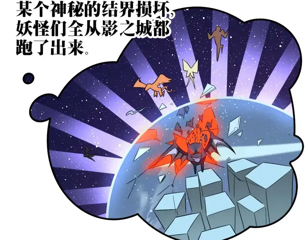 《星官图》005要不要帮我舔舔伤口？ 第32页