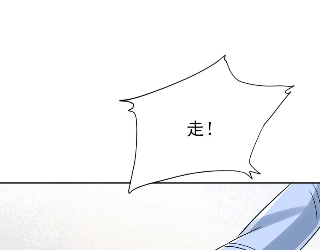 《星官图》005要不要帮我舔舔伤口？ 第231页