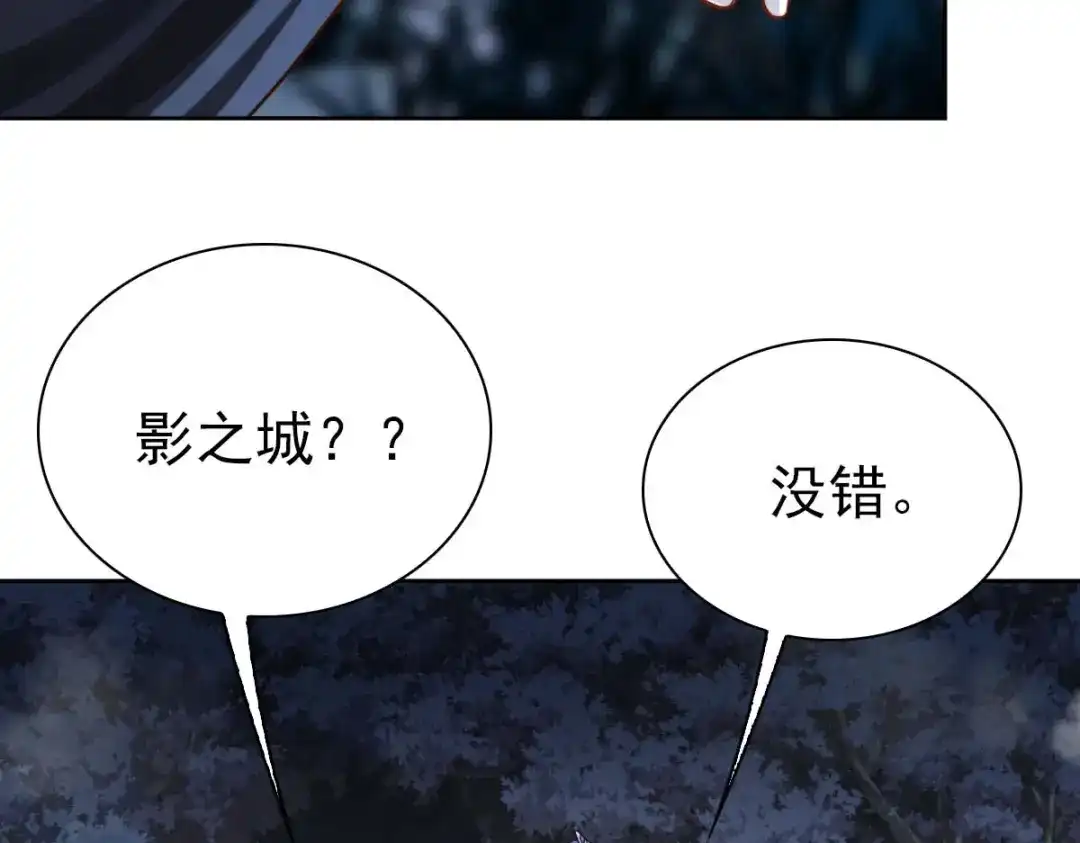 《星官图》005要不要帮我舔舔伤口？ 第15页