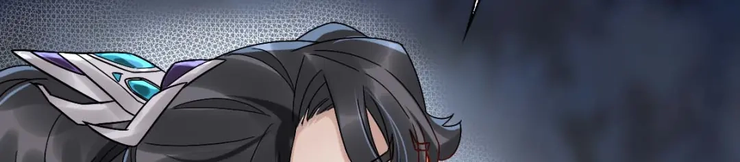 《星官图》005要不要帮我舔舔伤口？ 第133页