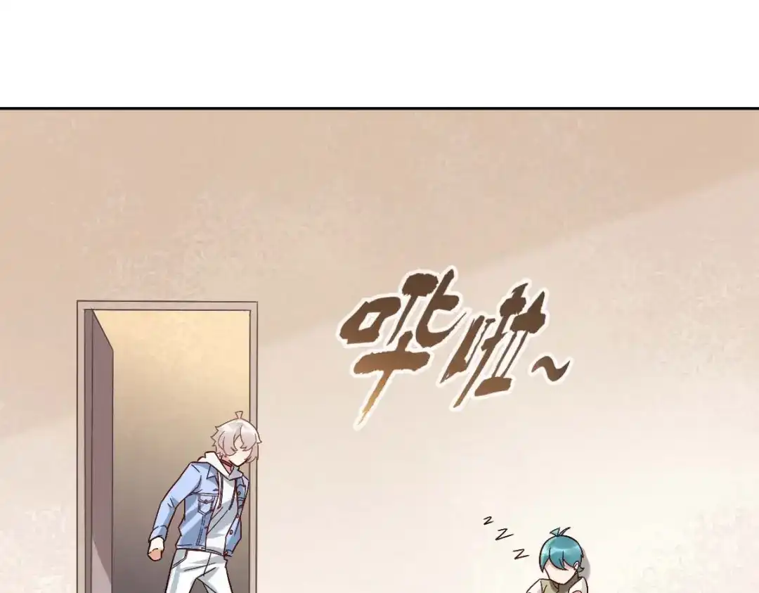 《星官图》005要不要帮我舔舔伤口？ 第229页