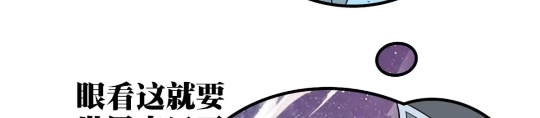 《星官图》005要不要帮我舔舔伤口？ 第33页