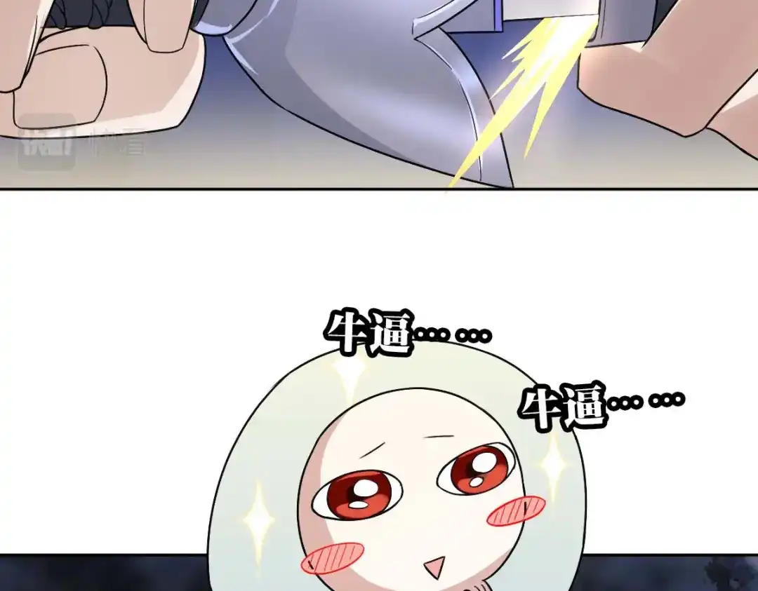 《星官图》005要不要帮我舔舔伤口？ 第104页