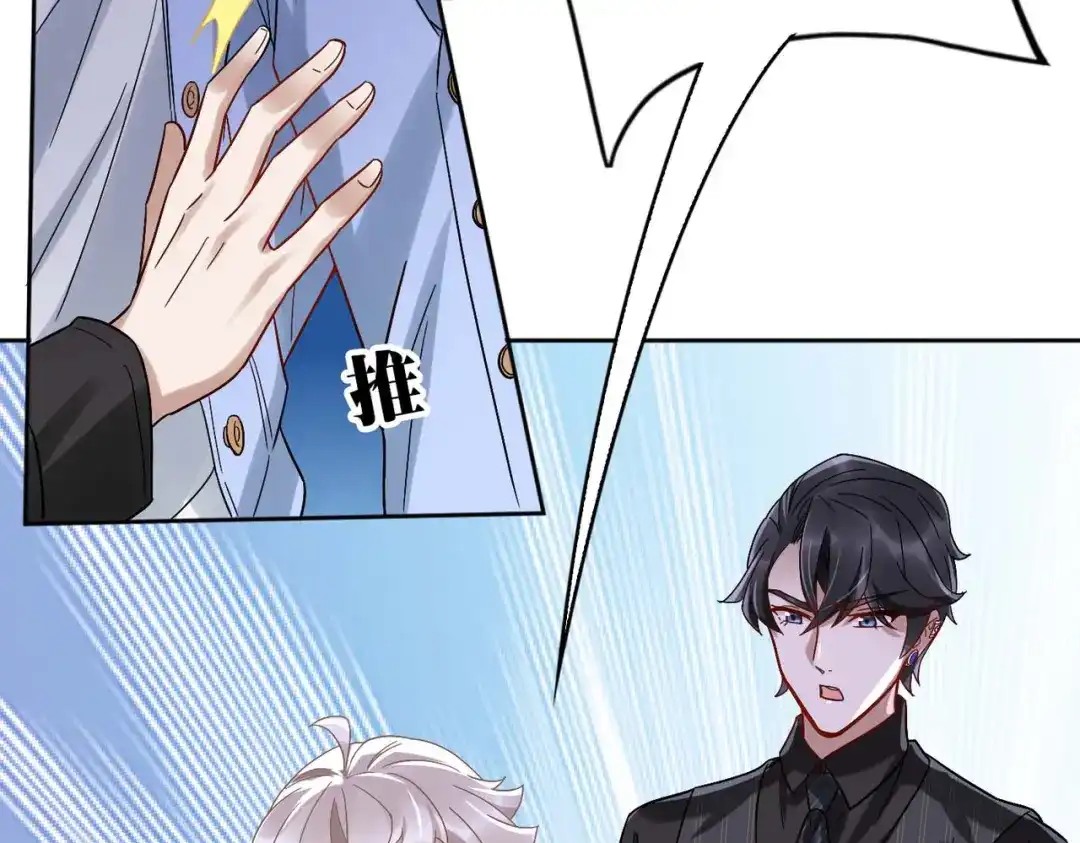 《星官图》005要不要帮我舔舔伤口？ 第221页
