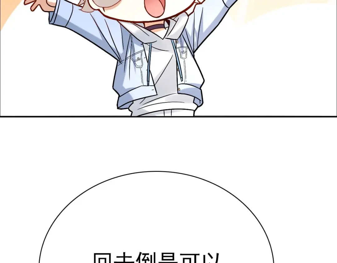 《星官图》005要不要帮我舔舔伤口？ 第112页