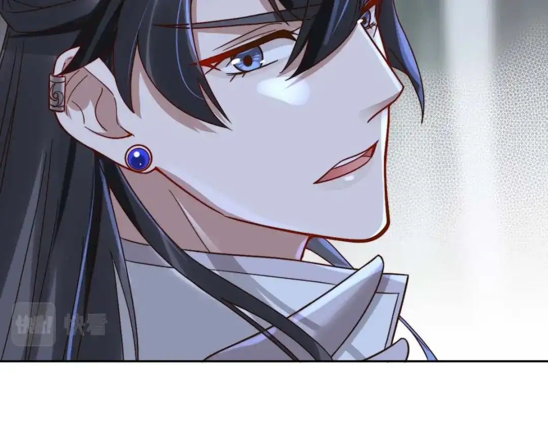 《星官图》005要不要帮我舔舔伤口？ 第20页