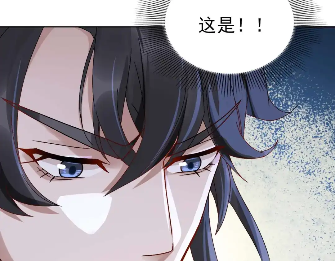 《星官图》005要不要帮我舔舔伤口？ 第171页
