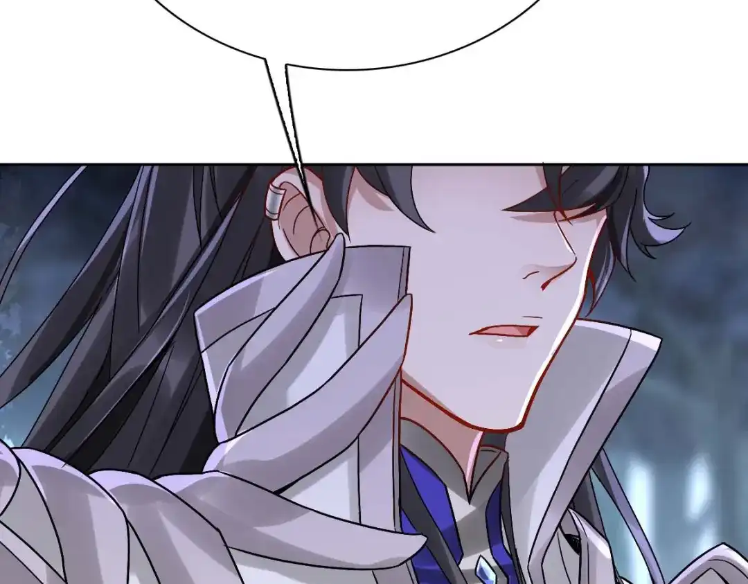 《星官图》005要不要帮我舔舔伤口？ 第114页