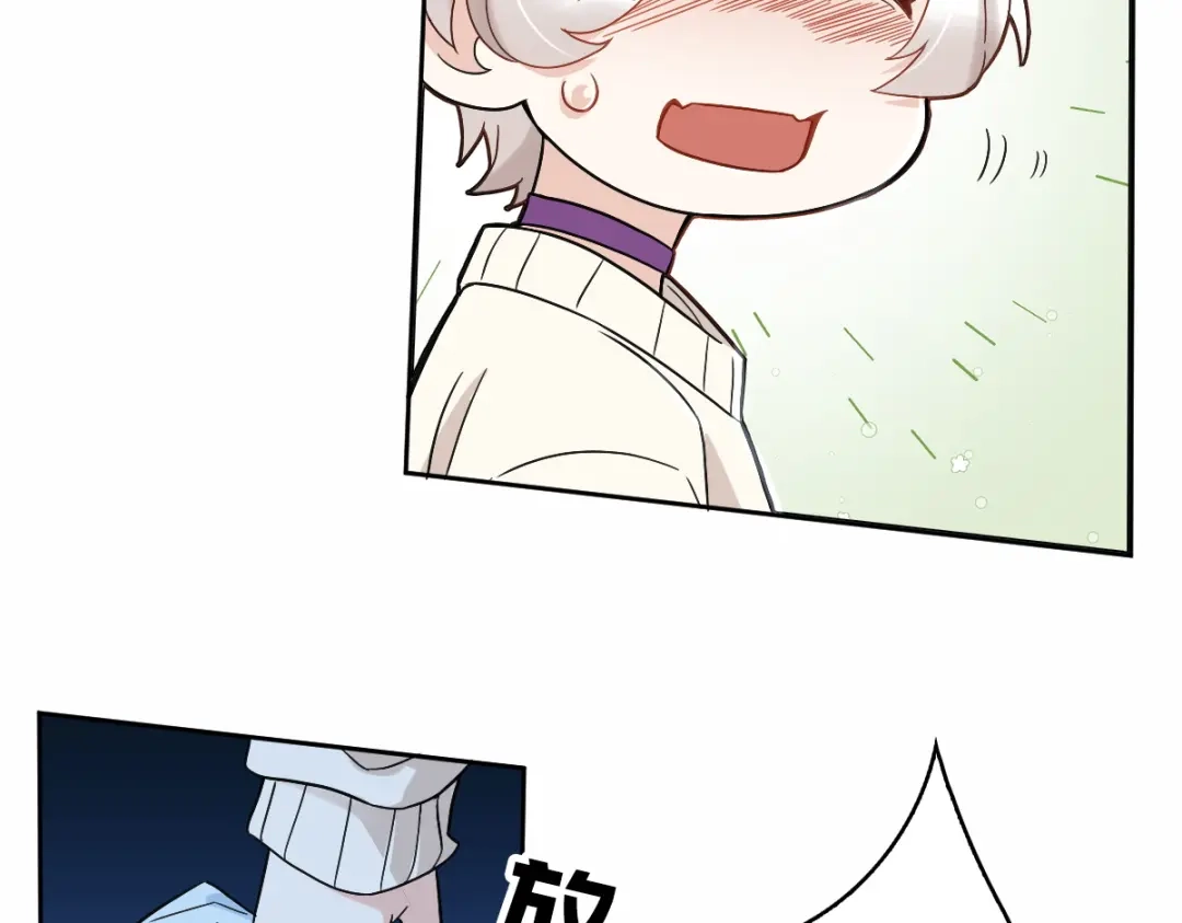 《星官图》006被怪物缠上了！ 第34页