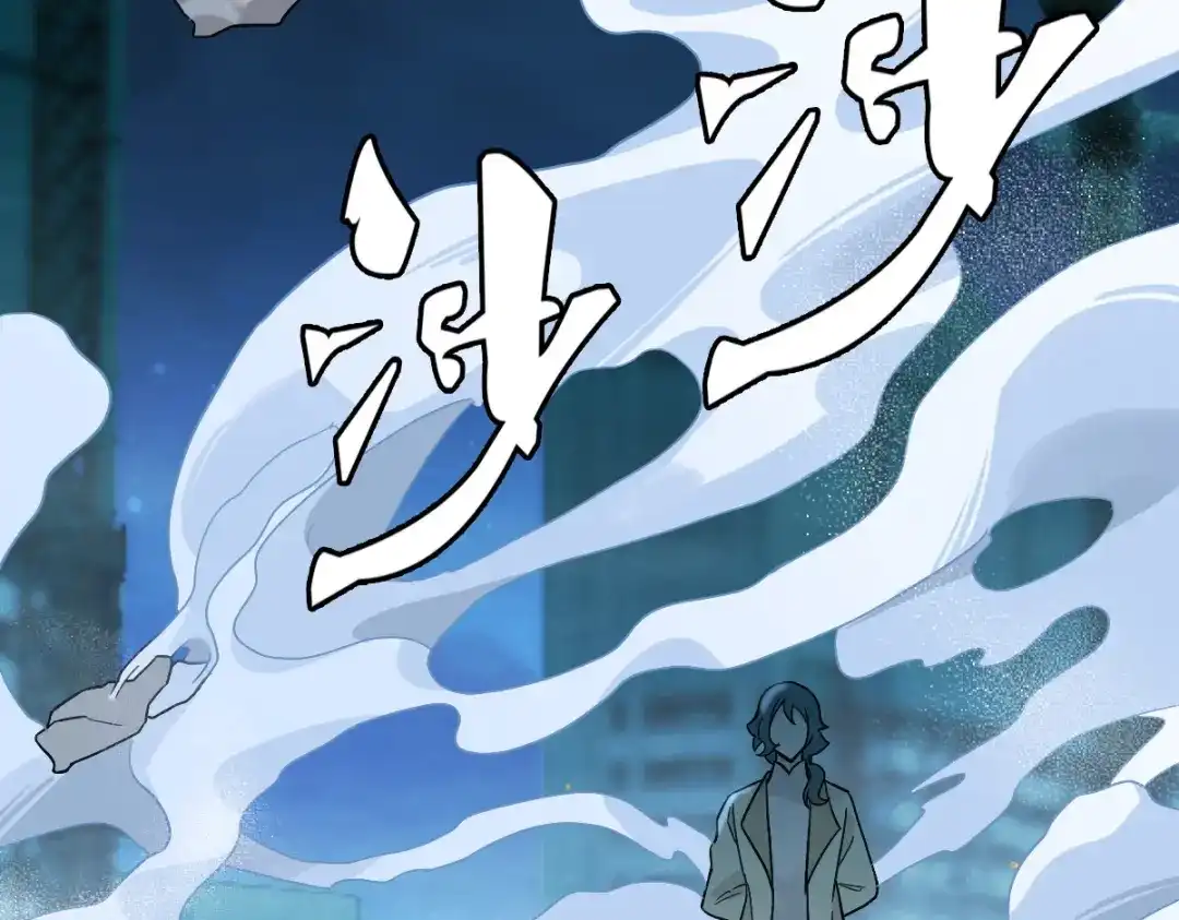 《星官图》006被怪物缠上了！ 第124页