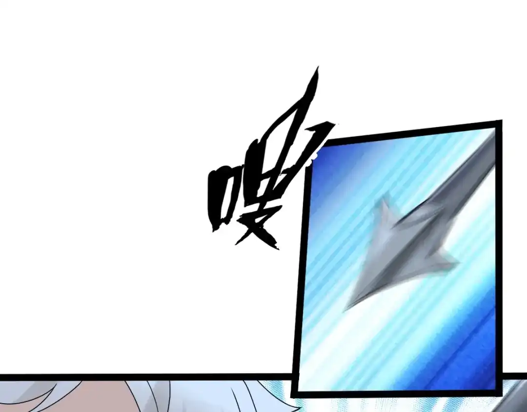 《星官图》006被怪物缠上了！ 第110页