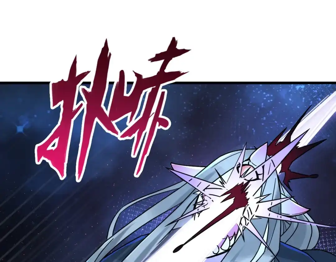 《星官图》006被怪物缠上了！ 第113页