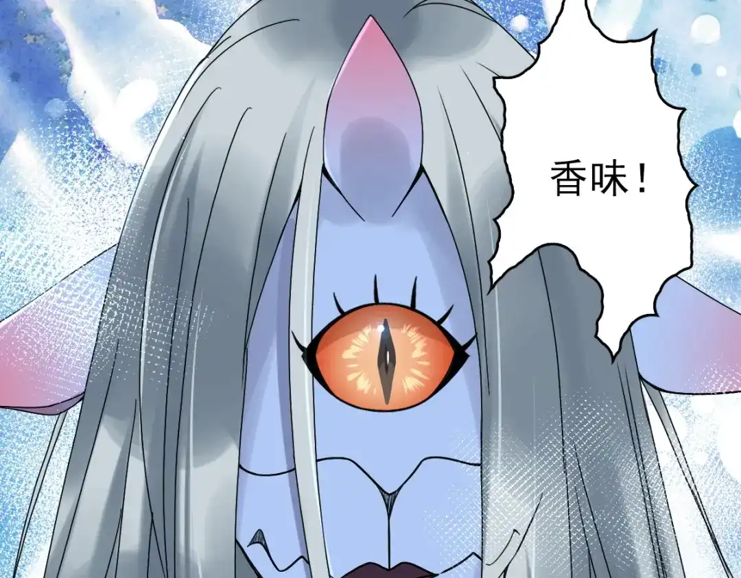 《星官图》006被怪物缠上了！ 第26页