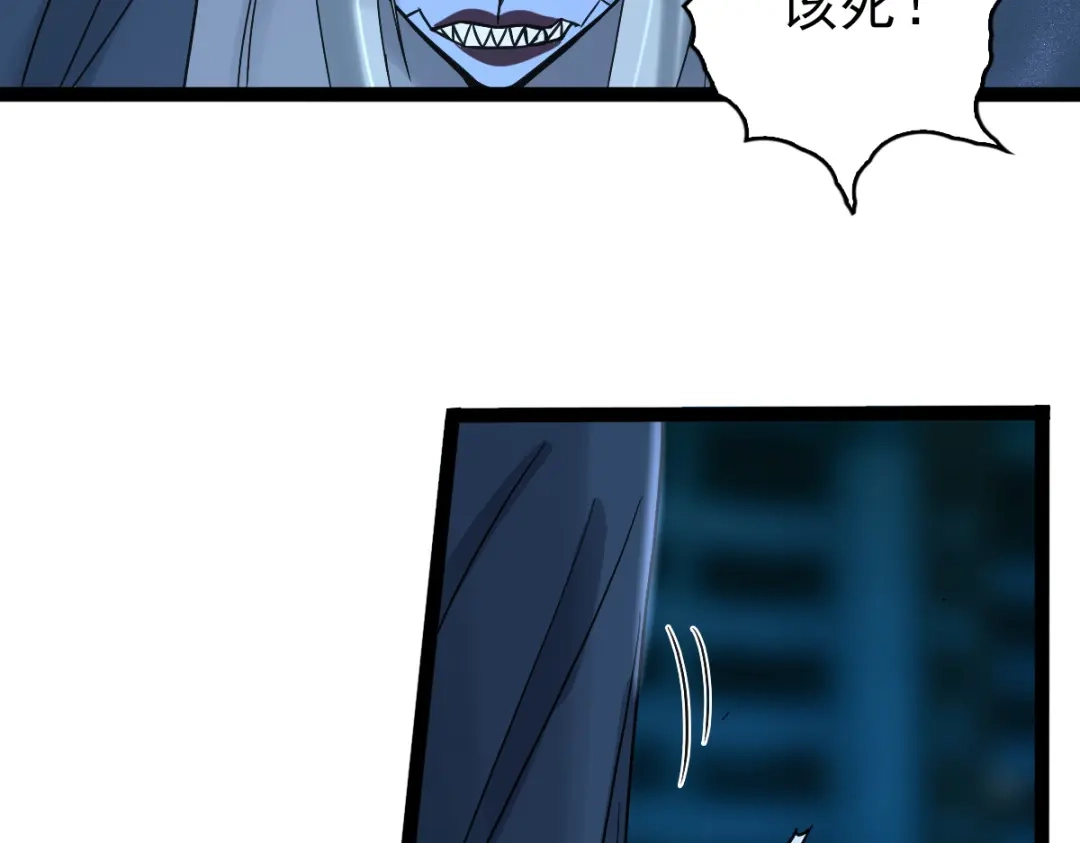 《星官图》006被怪物缠上了！ 第105页