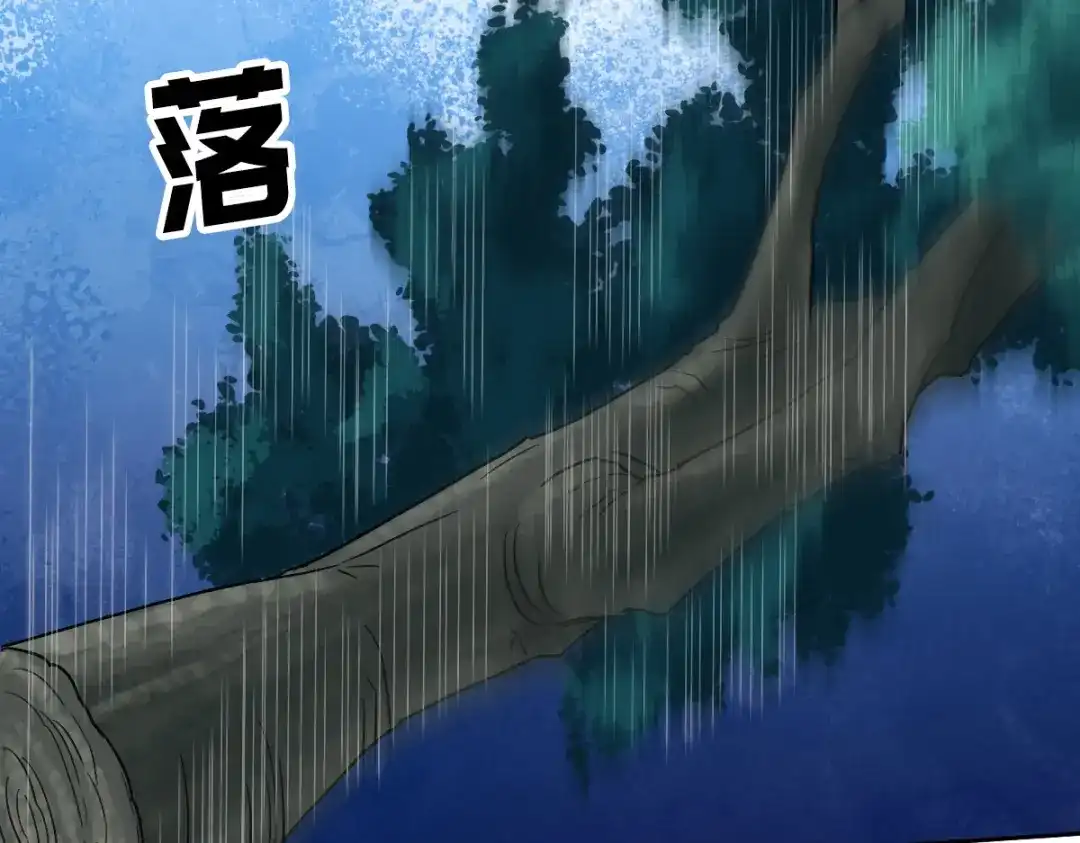 《星官图》006被怪物缠上了！ 第15页