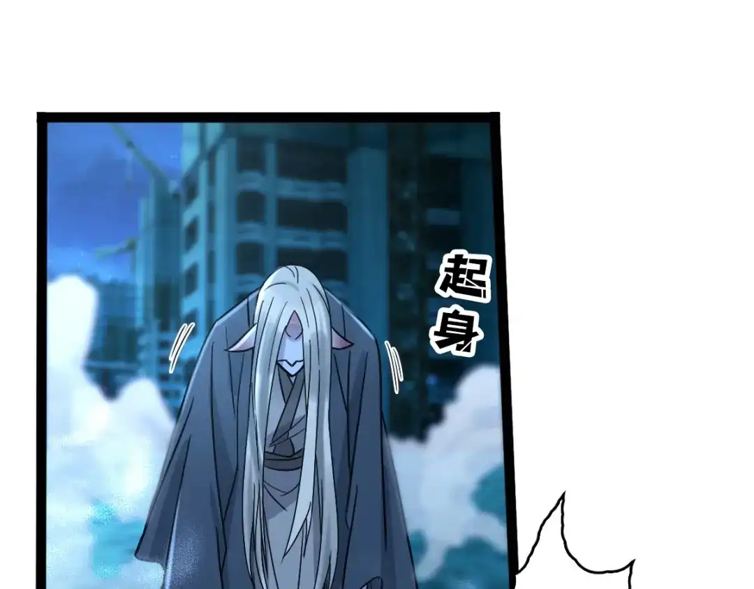 《星官图》006被怪物缠上了！ 第103页