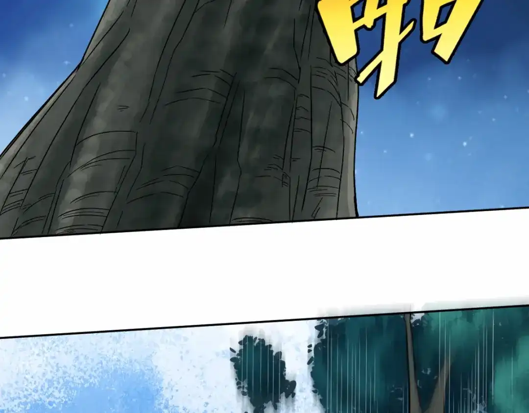 《星官图》006被怪物缠上了！ 第14页