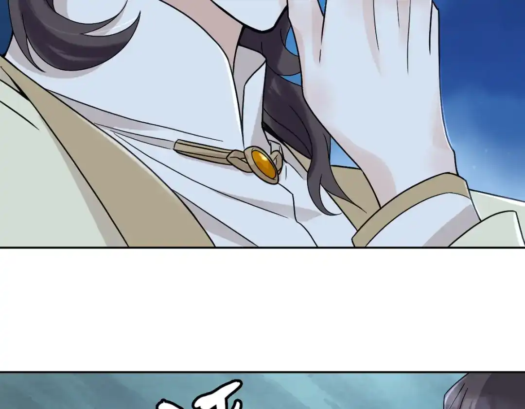 《星官图》006被怪物缠上了！ 第133页