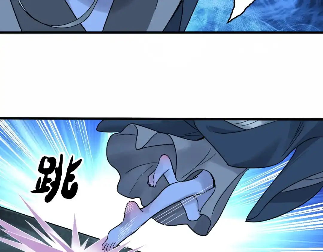 《星官图》006被怪物缠上了！ 第68页