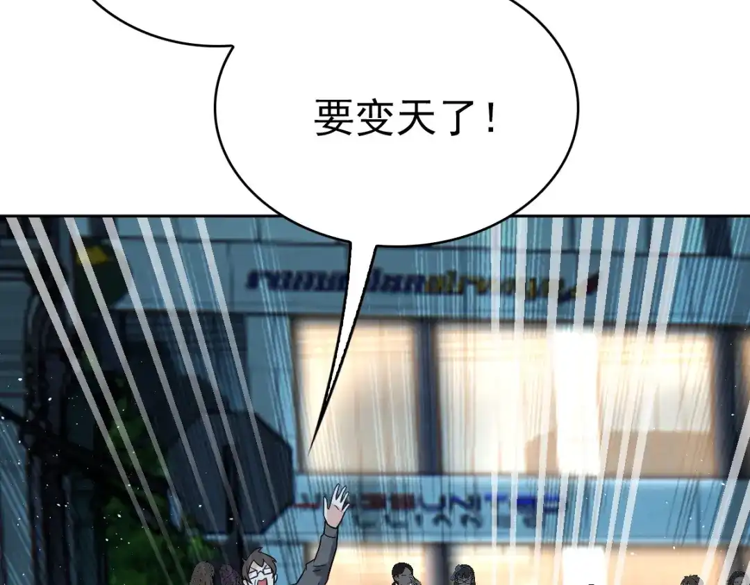 《星官图》006被怪物缠上了！ 第44页