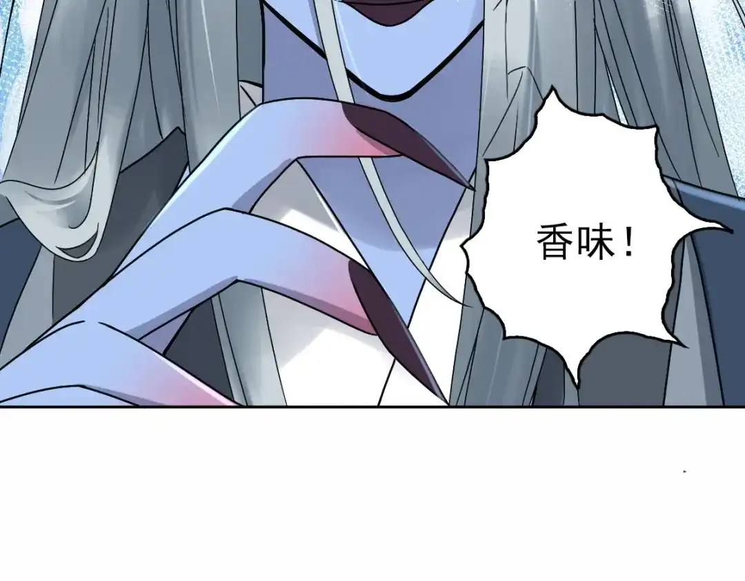 《星官图》006被怪物缠上了！ 第27页