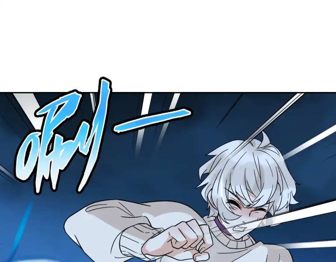 《星官图》006被怪物缠上了！ 第90页