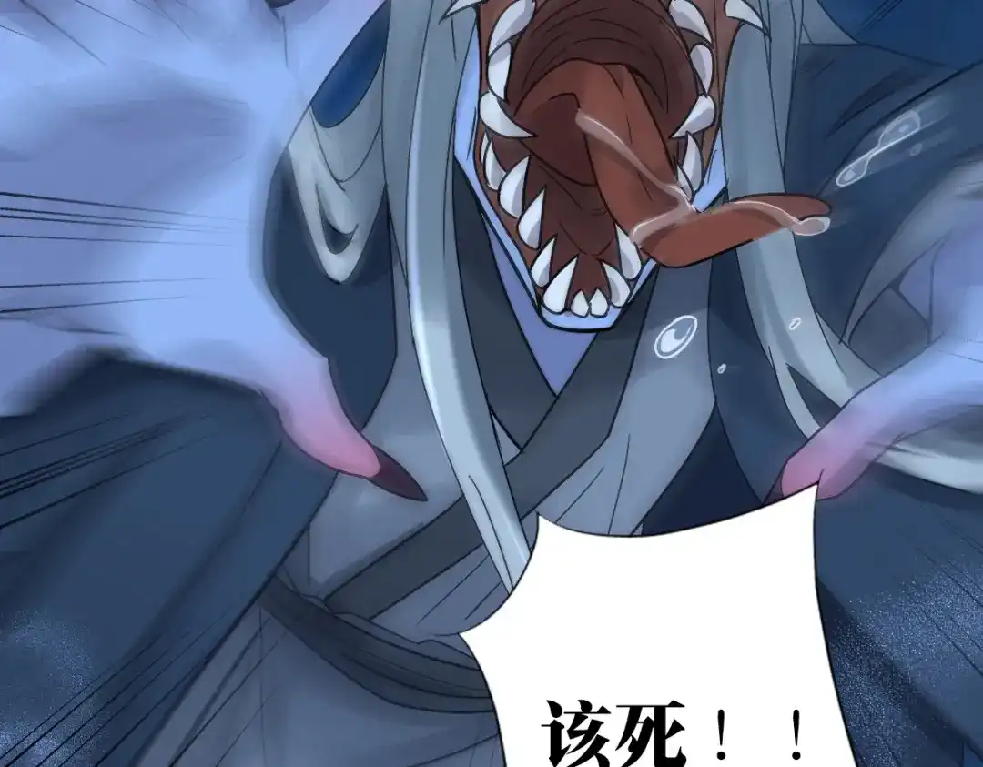 《星官图》006被怪物缠上了！ 第107页