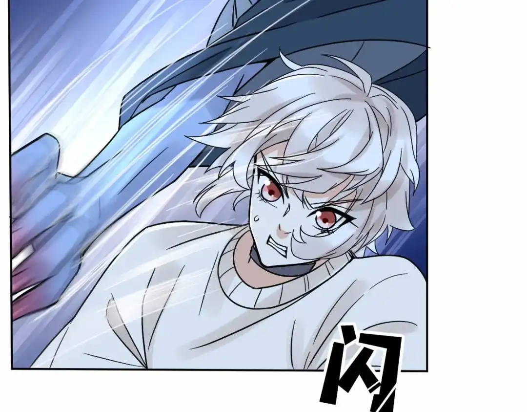 《星官图》006被怪物缠上了！ 第73页
