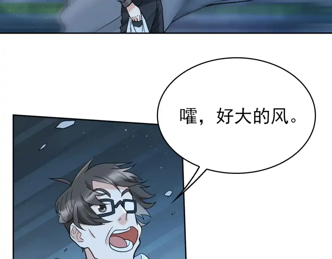 《星官图》006被怪物缠上了！ 第42页