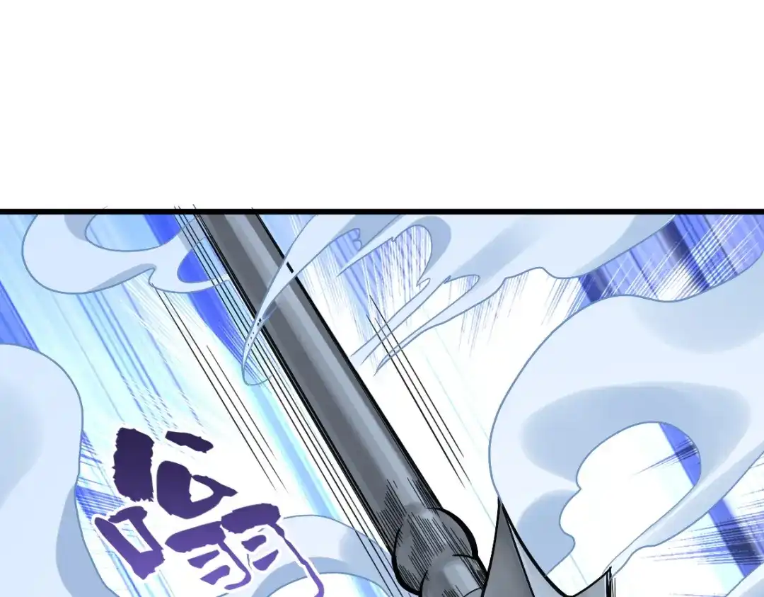 《星官图》006被怪物缠上了！ 第122页