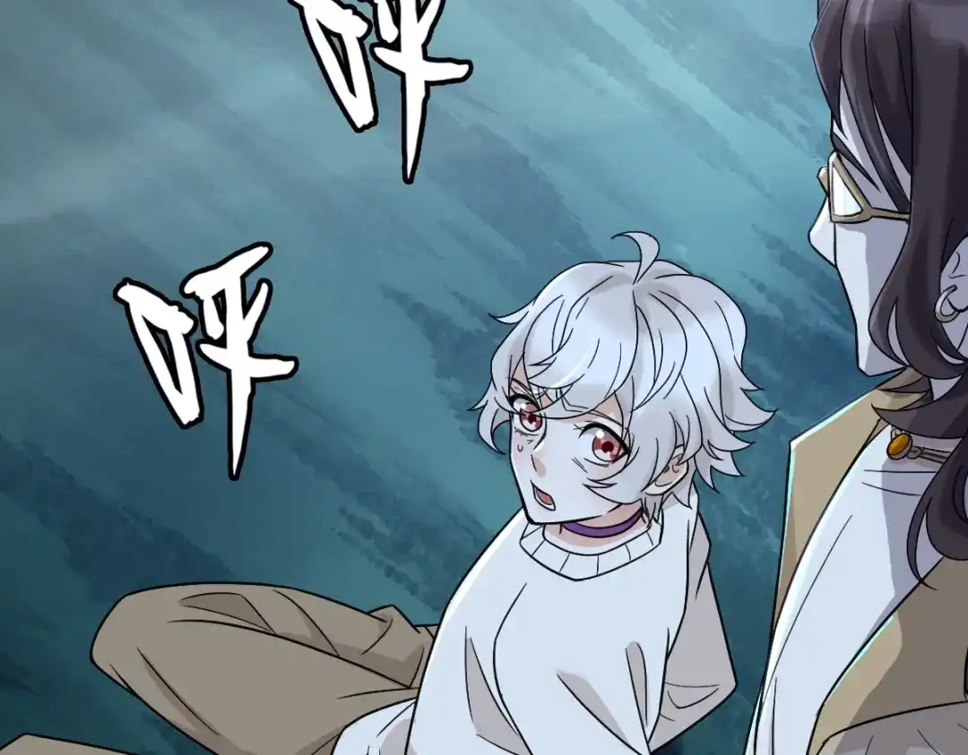《星官图》006被怪物缠上了！ 第134页