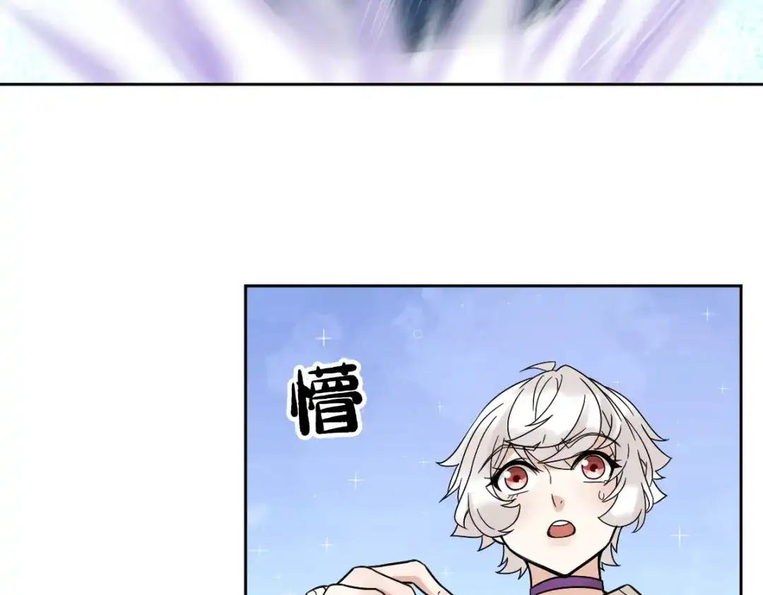 《星官图》006被怪物缠上了！ 第98页