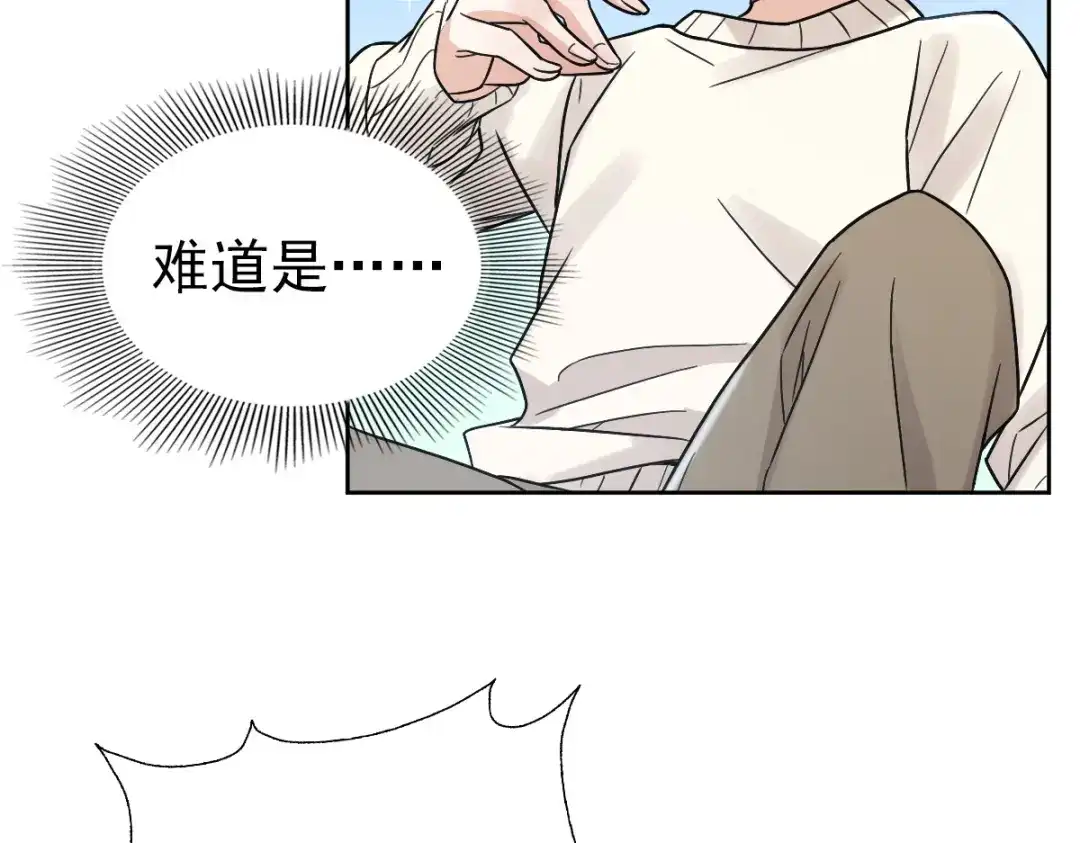 《星官图》006被怪物缠上了！ 第99页