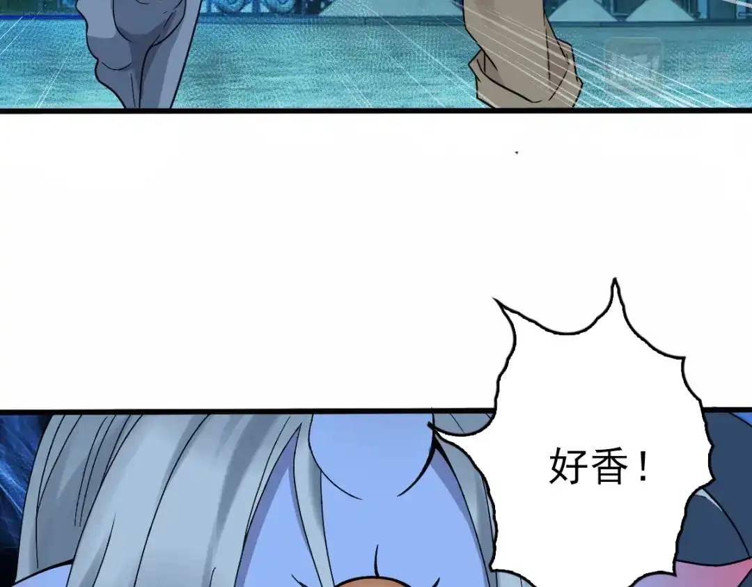 《星官图》006被怪物缠上了！ 第66页