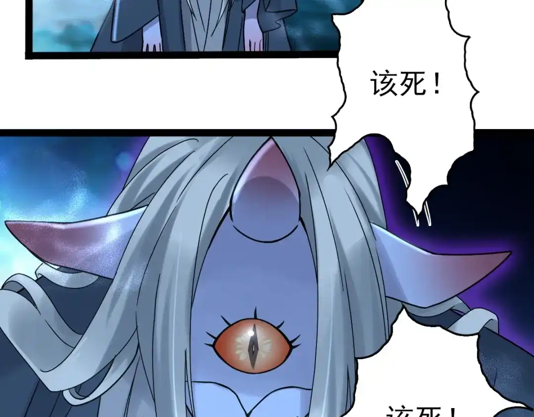 《星官图》006被怪物缠上了！ 第104页
