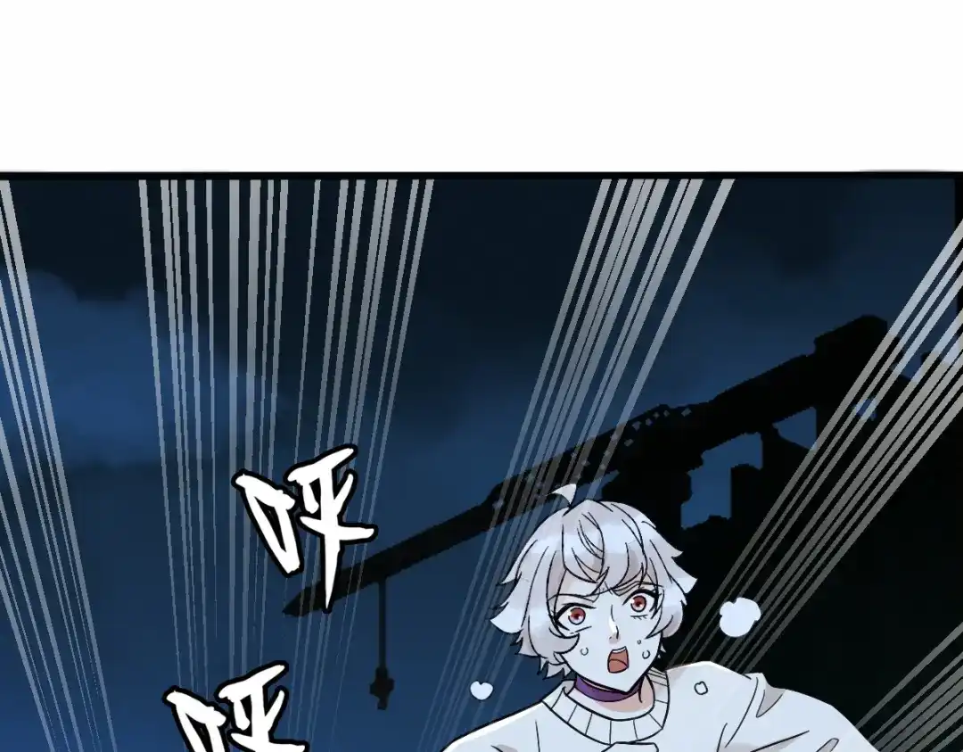 《星官图》006被怪物缠上了！ 第64页