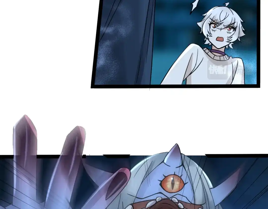 《星官图》006被怪物缠上了！ 第106页