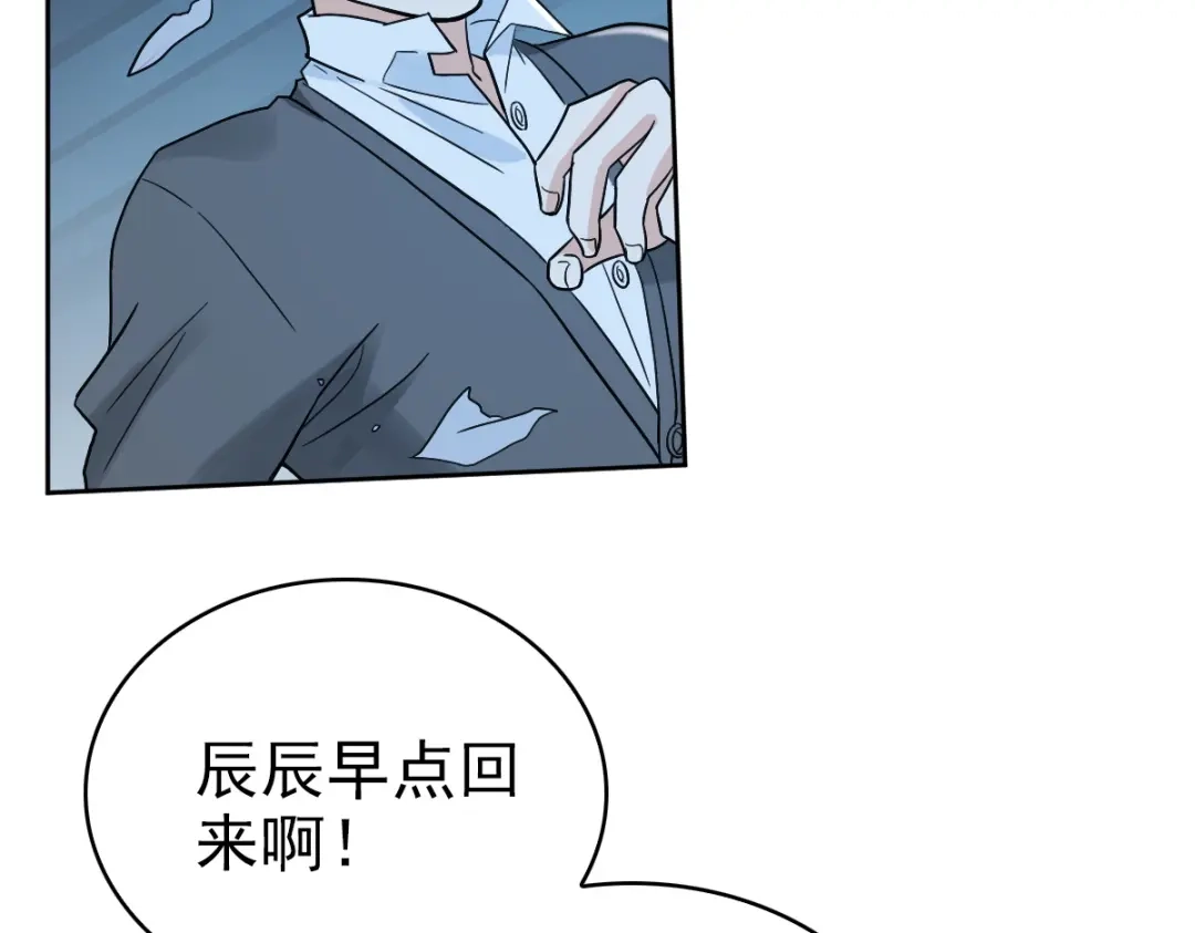 《星官图》006被怪物缠上了！ 第43页