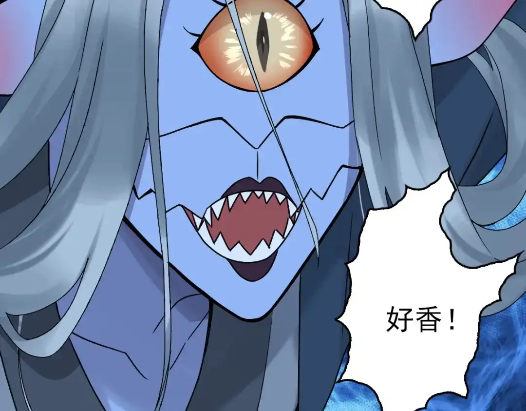 《星官图》006被怪物缠上了！ 第67页