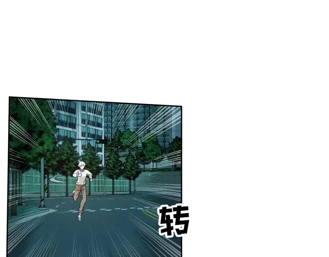《星官图》006被怪物缠上了！ 第52页
