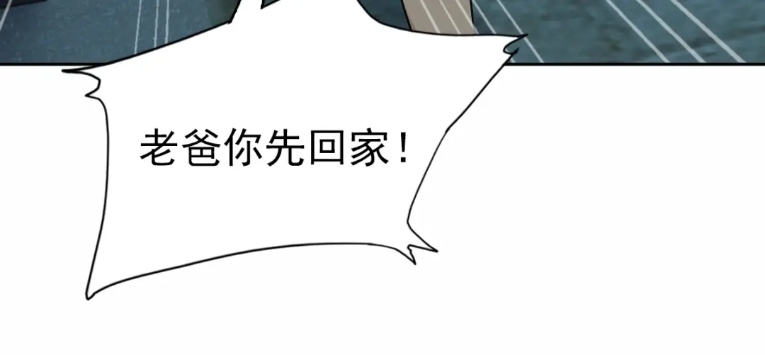 《星官图》006被怪物缠上了！ 第37页