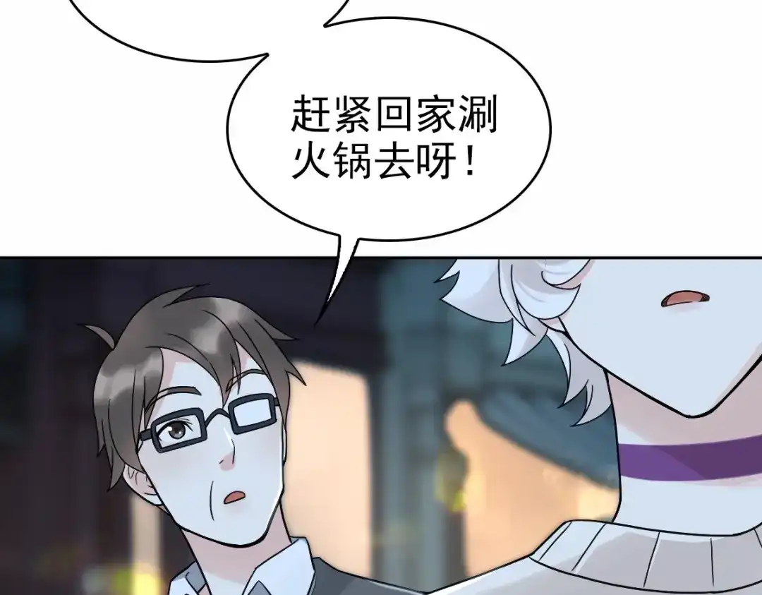 《星官图》006被怪物缠上了！ 第32页