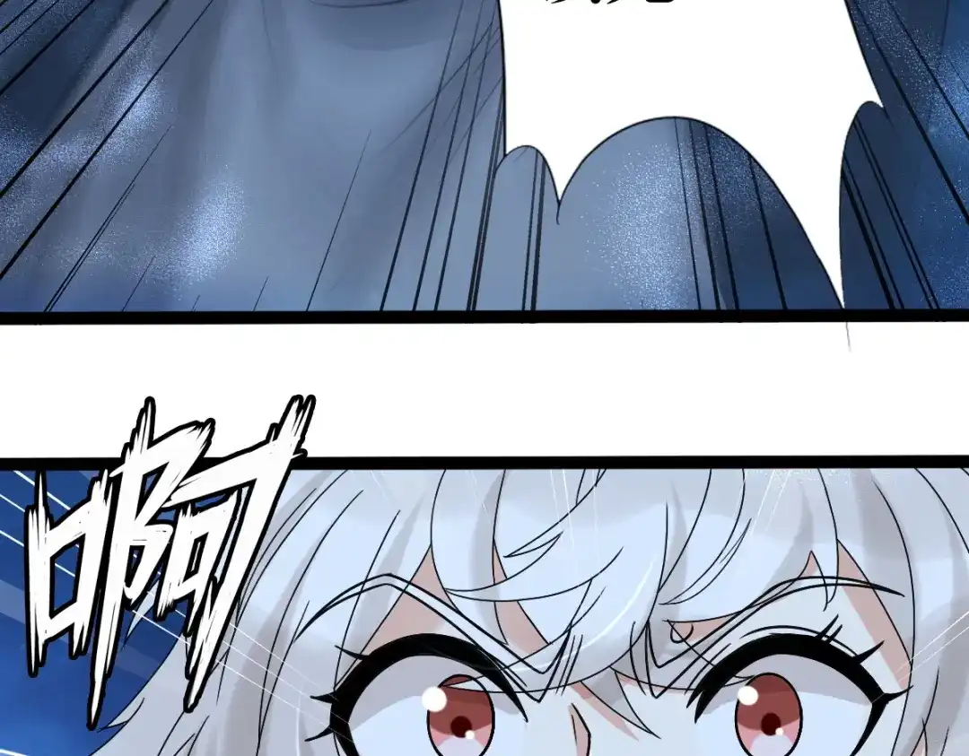 《星官图》006被怪物缠上了！ 第108页
