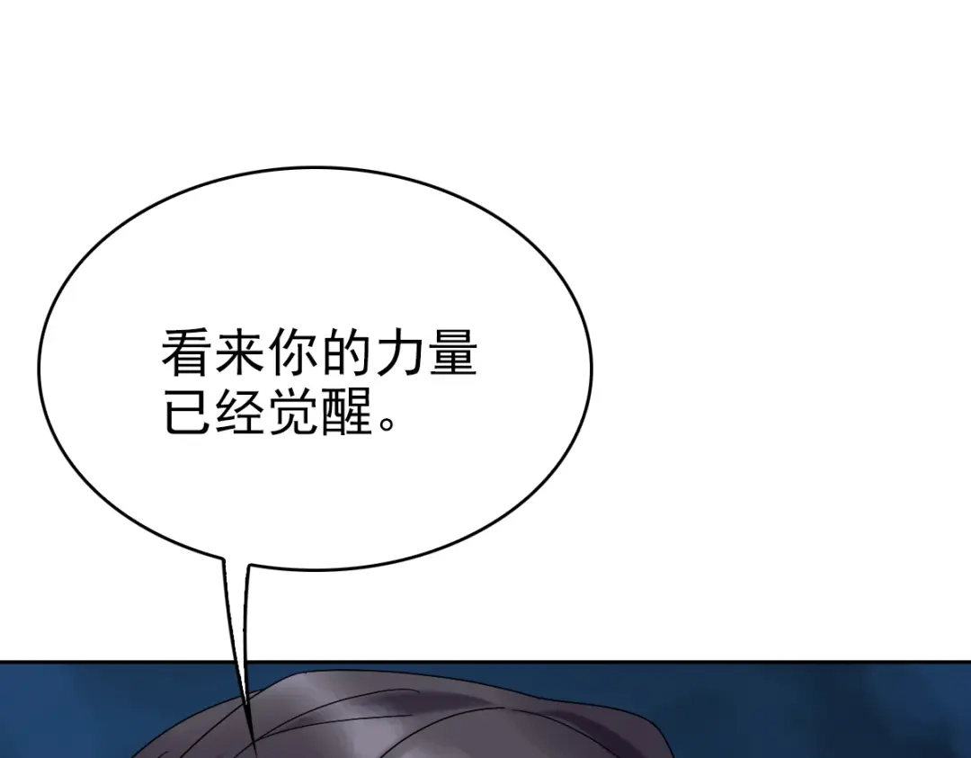 《星官图》006被怪物缠上了！ 第131页