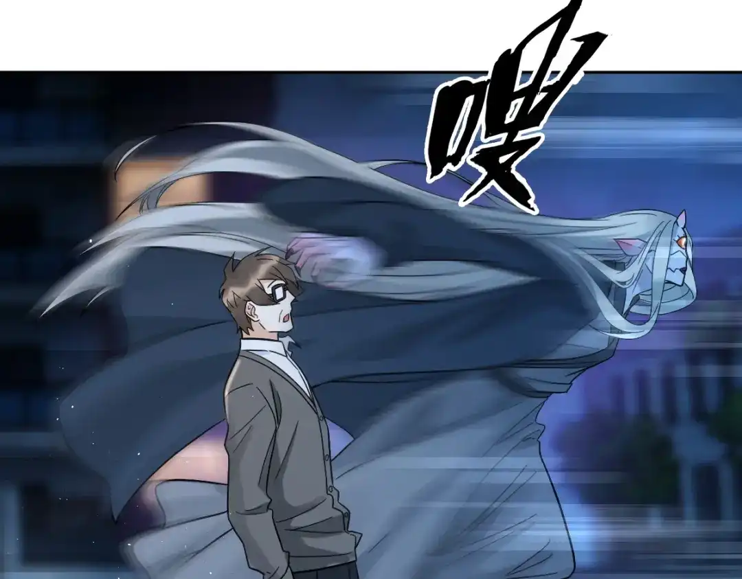 《星官图》006被怪物缠上了！ 第41页