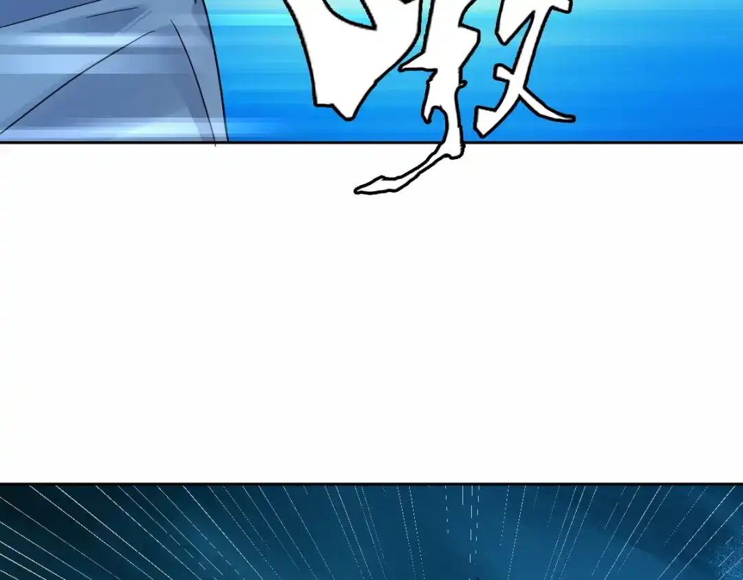《星官图》006被怪物缠上了！ 第84页
